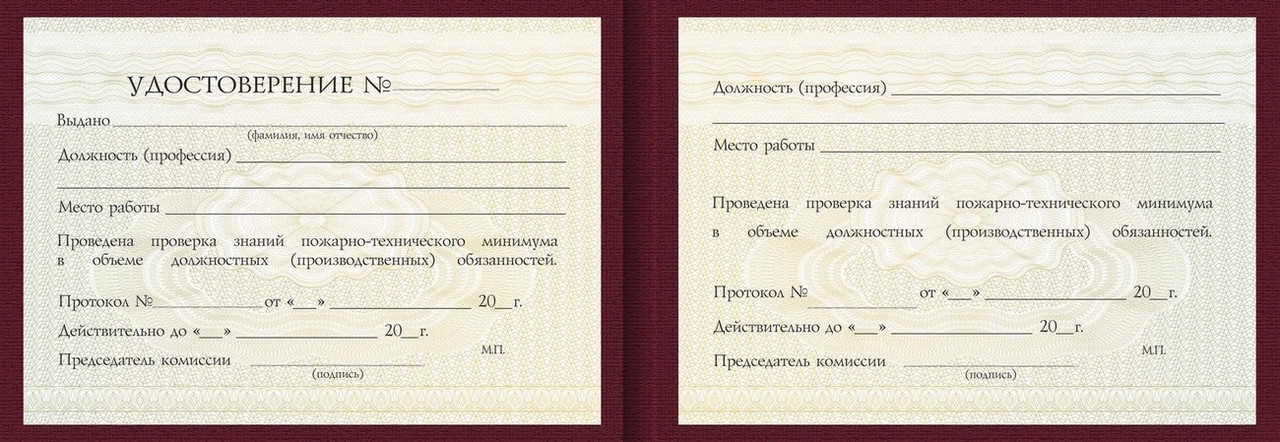 Удостоверение Дробильщика-размольщика
